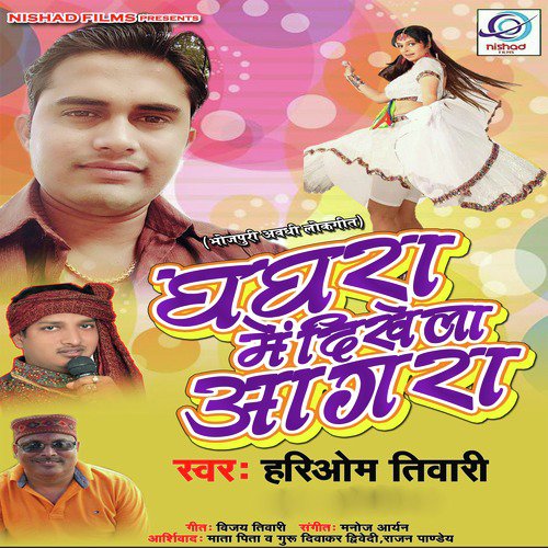 Hariom Tiwari Songs MP3 Download